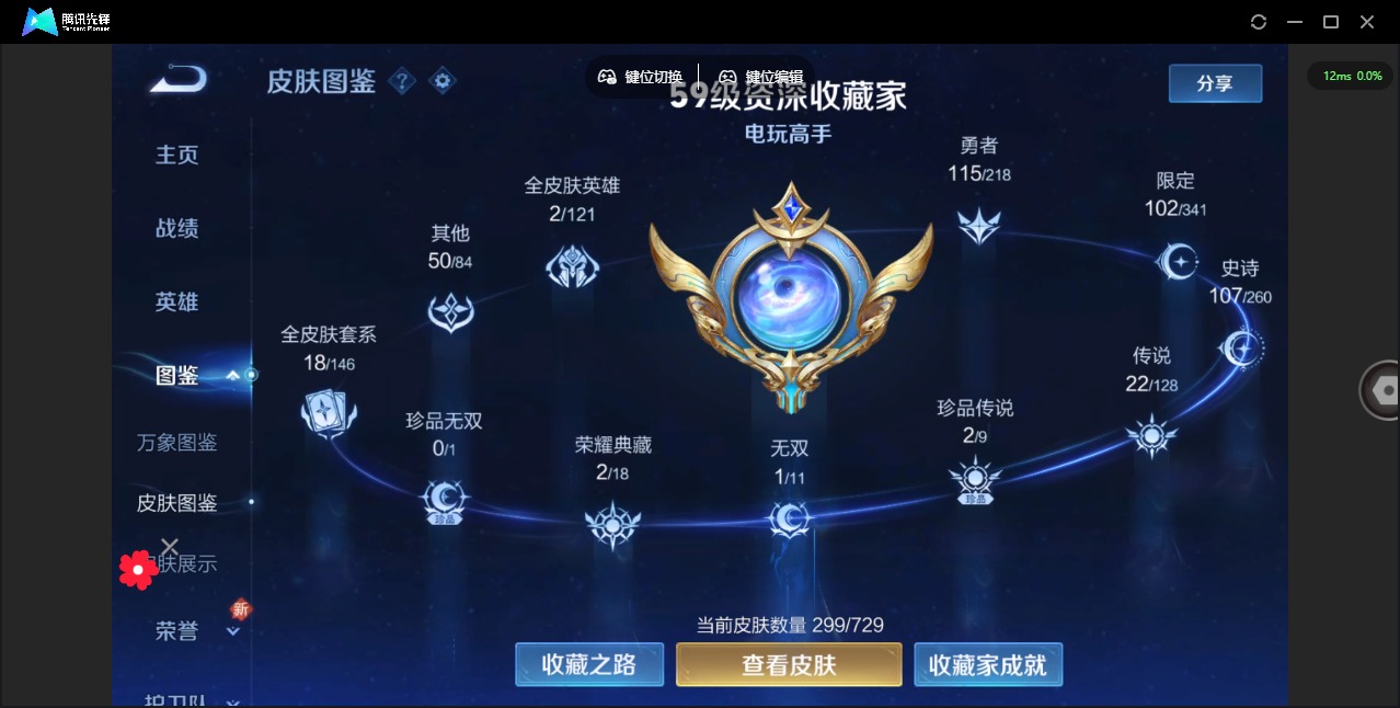 WZQM3463872王者荣耀账号详情图5