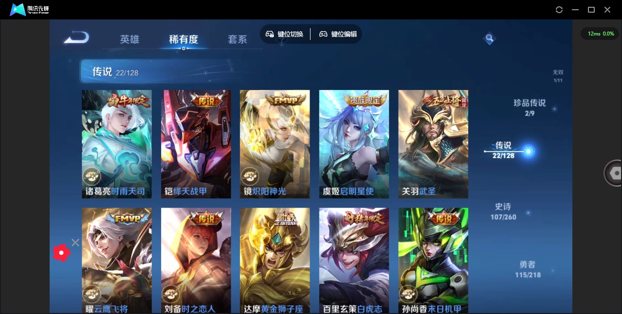 WZQM3463872王者荣耀账号详情图10