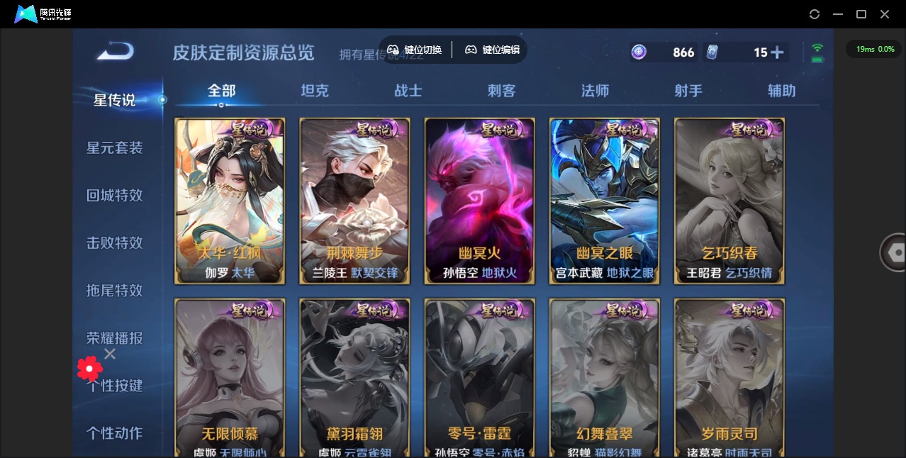 WZQM3463872王者荣耀账号详情图12