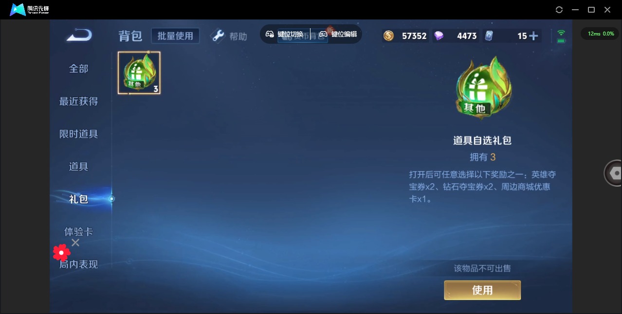 WZQM3463872王者荣耀账号详情图16