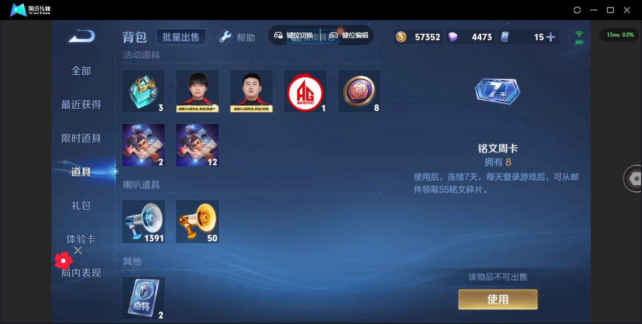 WZQM3463872王者荣耀账号详情图15