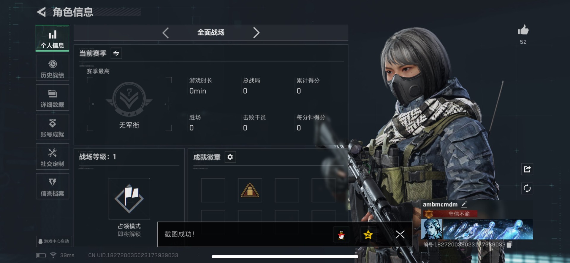 SJZQM398276三角洲行动账号详情图4