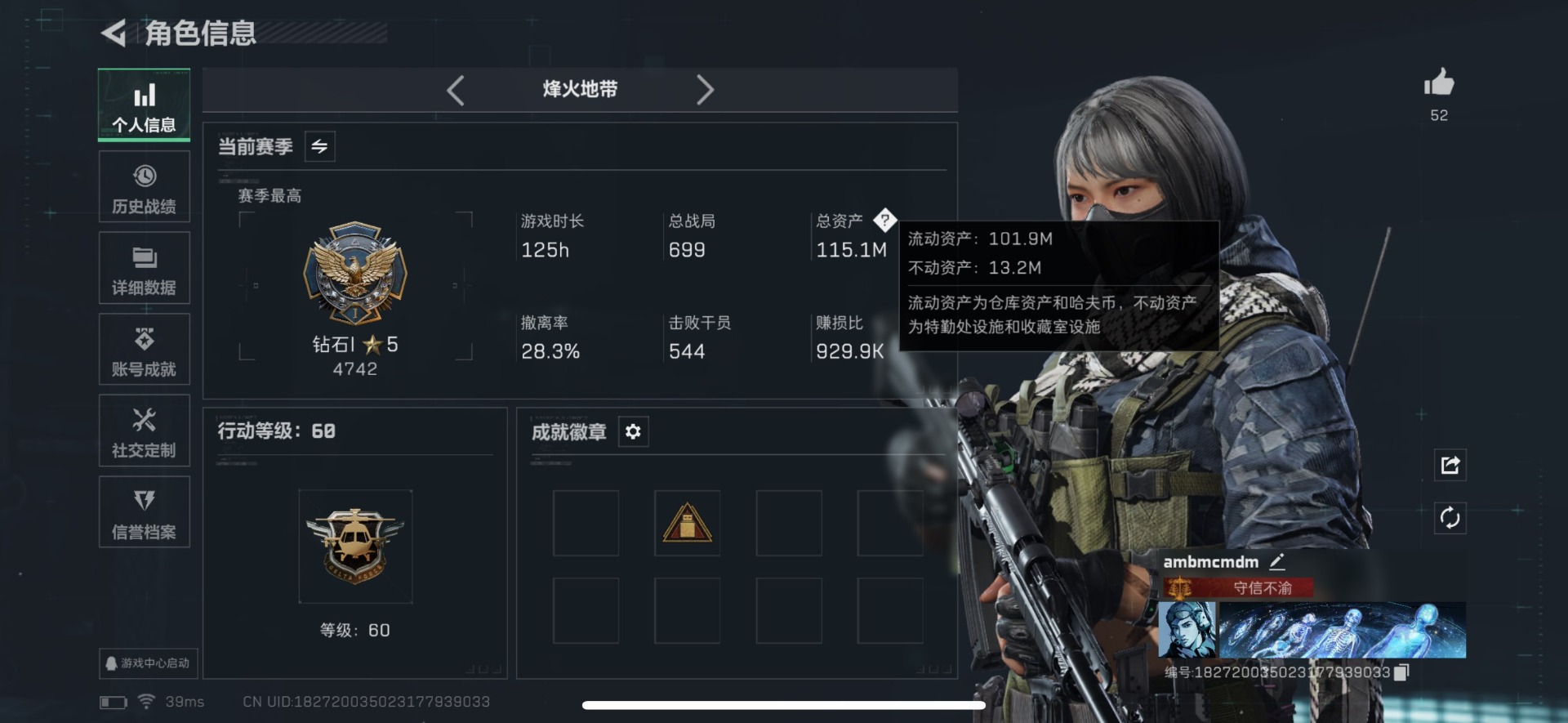 SJZQM398276三角洲行动账号详情图6