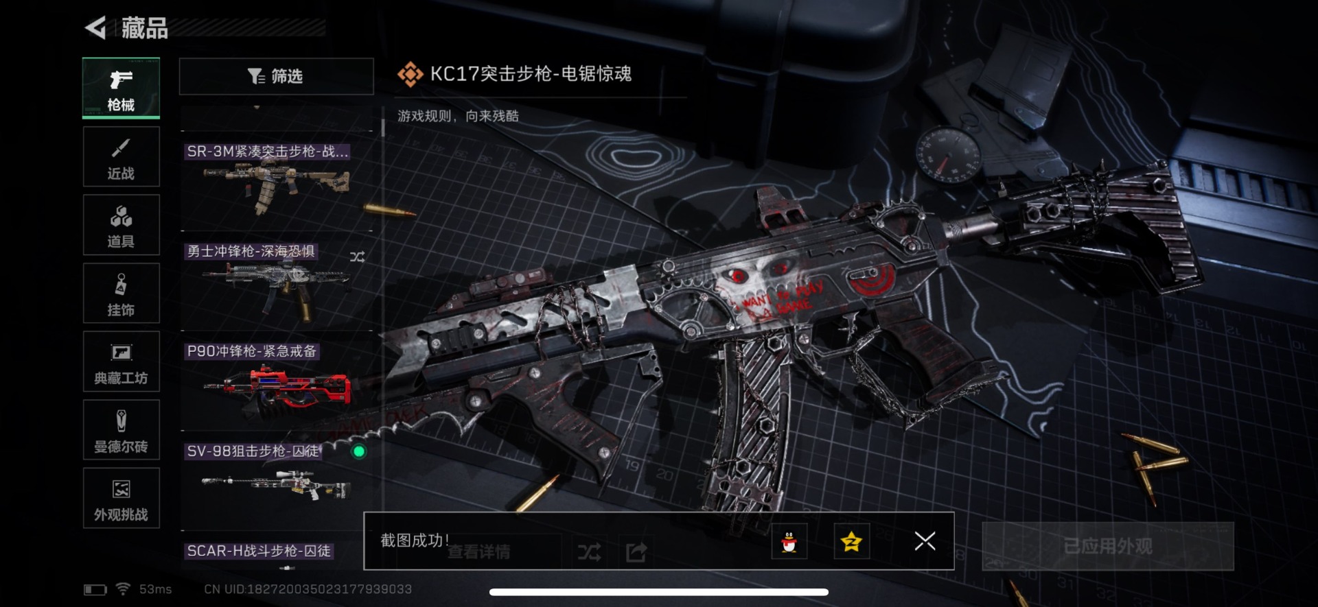 SJZQM398276三角洲行动账号详情图8