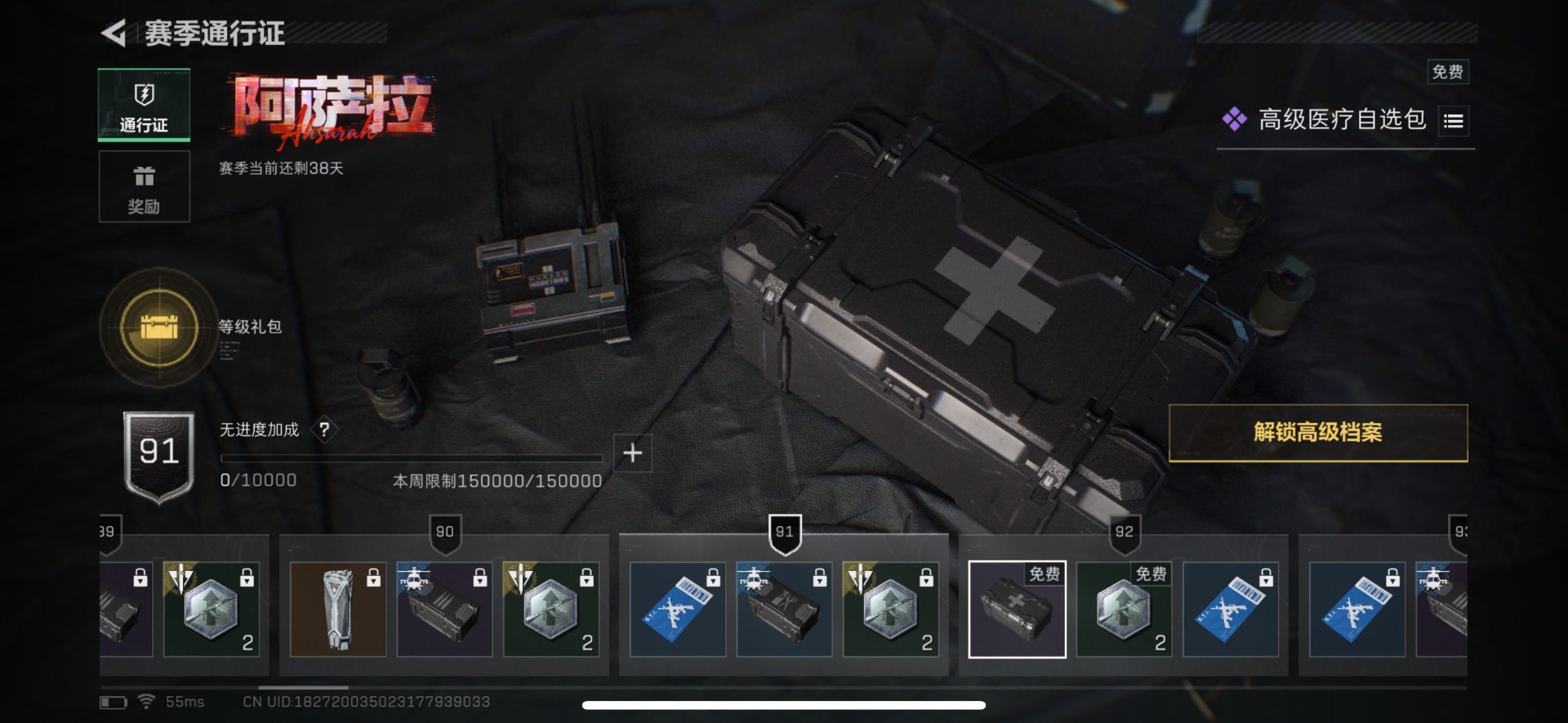 SJZQM398276三角洲行动账号详情图12