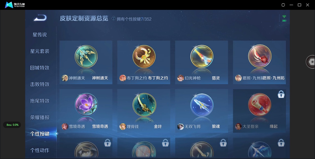 WZQM3464222王者荣耀账号详情图8