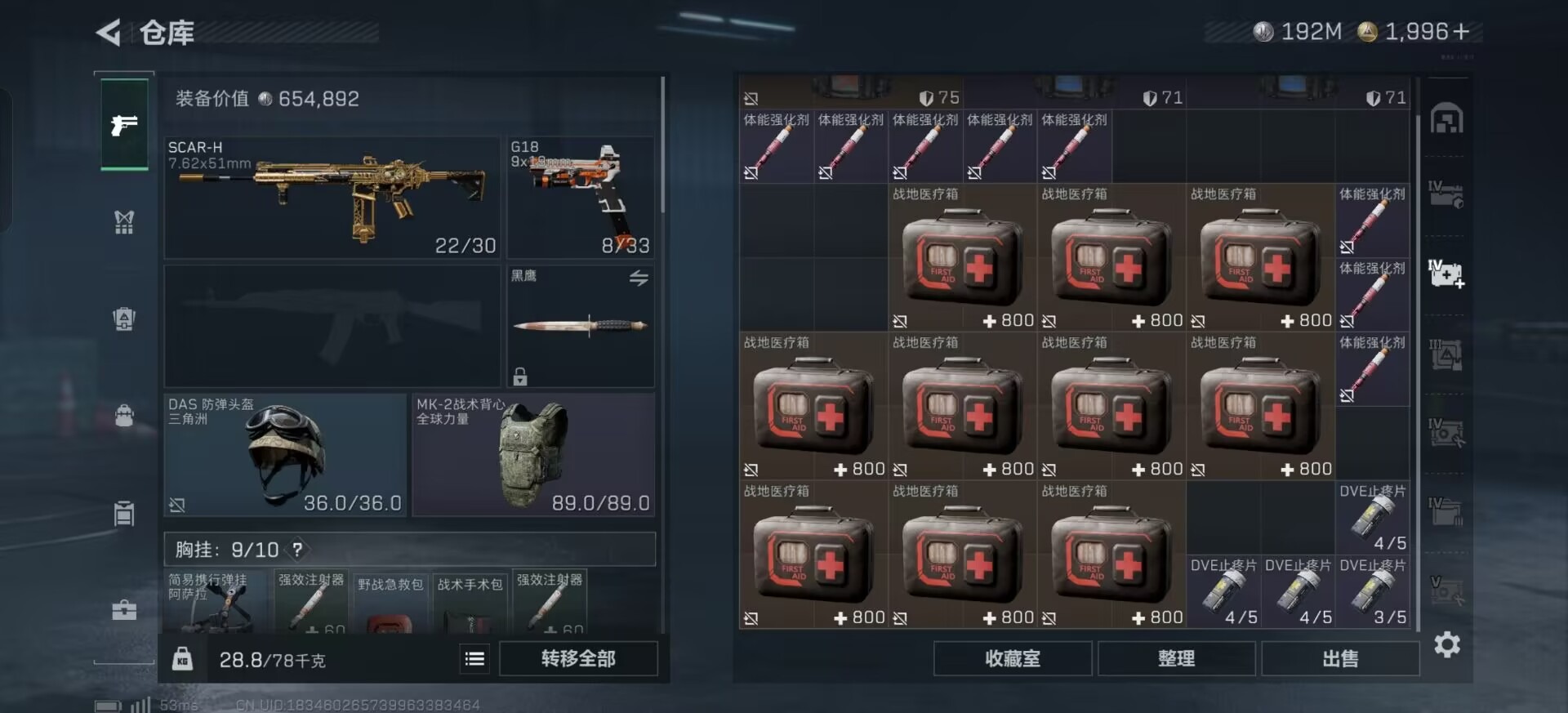 SJZQM398277三角洲行动账号详情图18