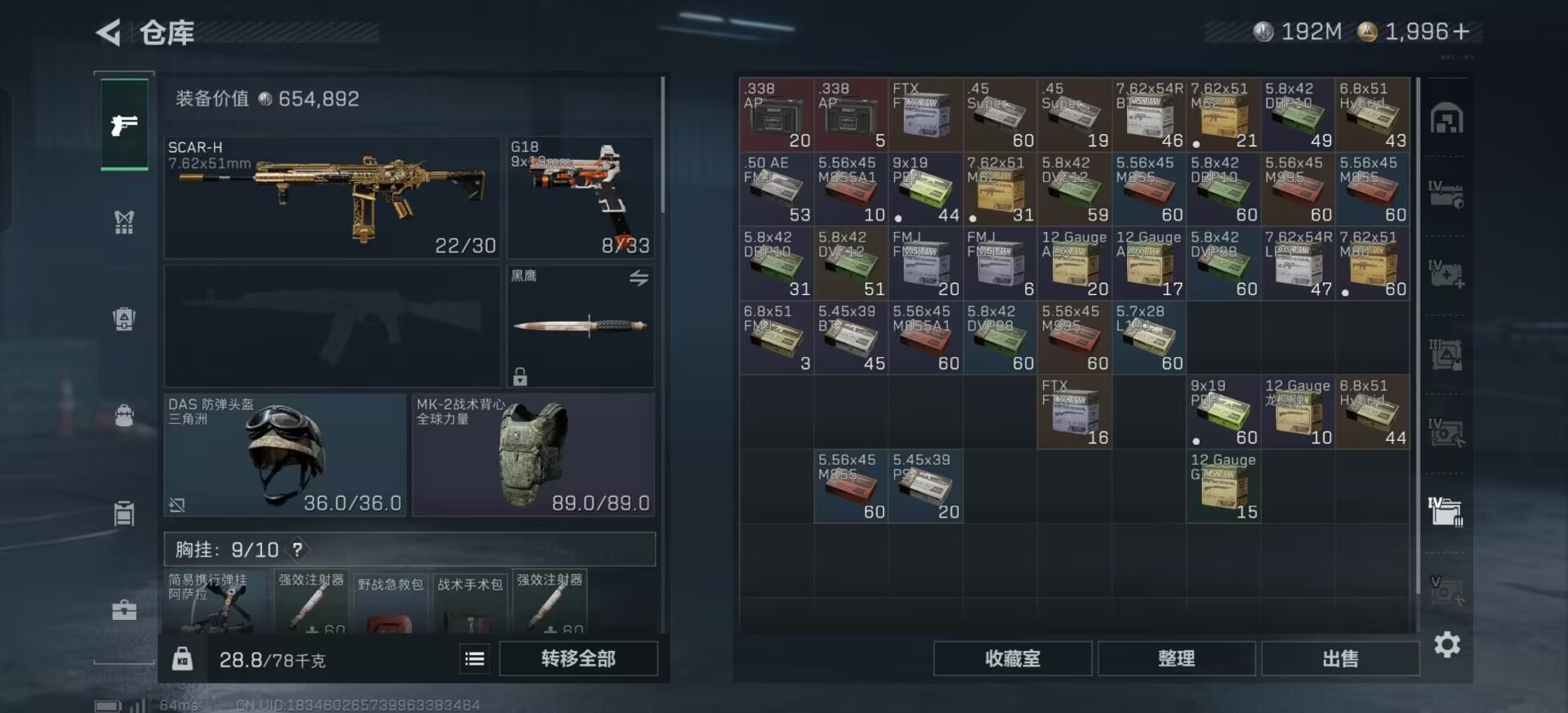 SJZQM398277三角洲行动账号详情图19