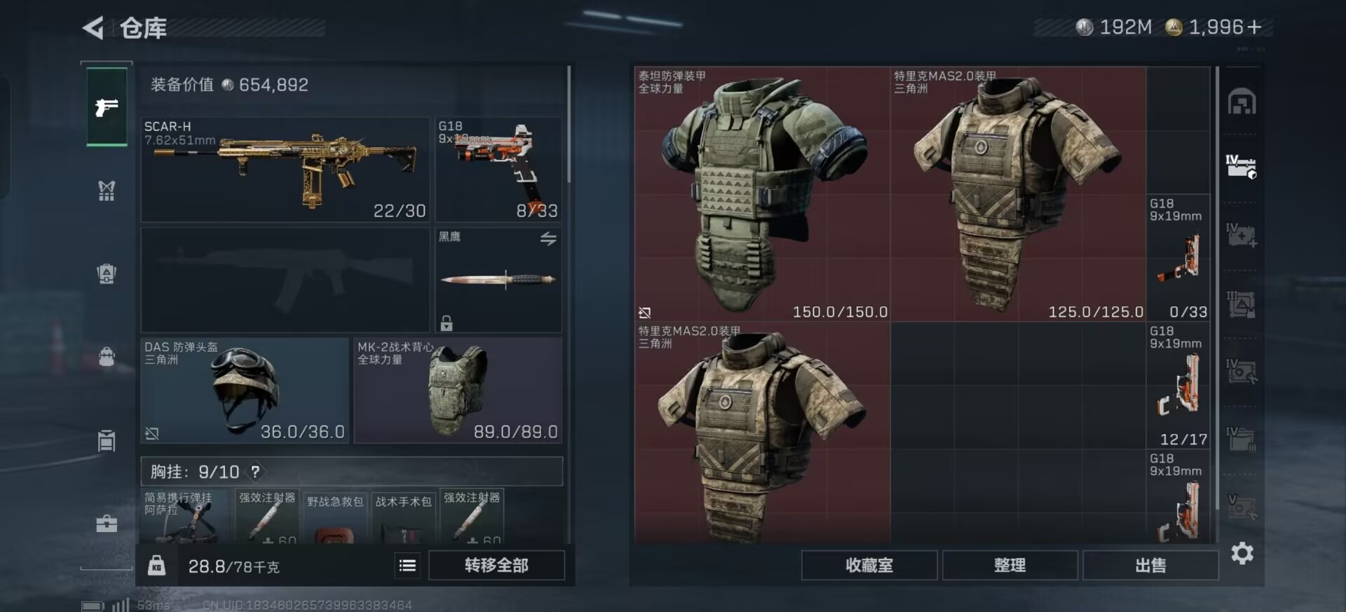 SJZQM398277三角洲行动账号详情图25