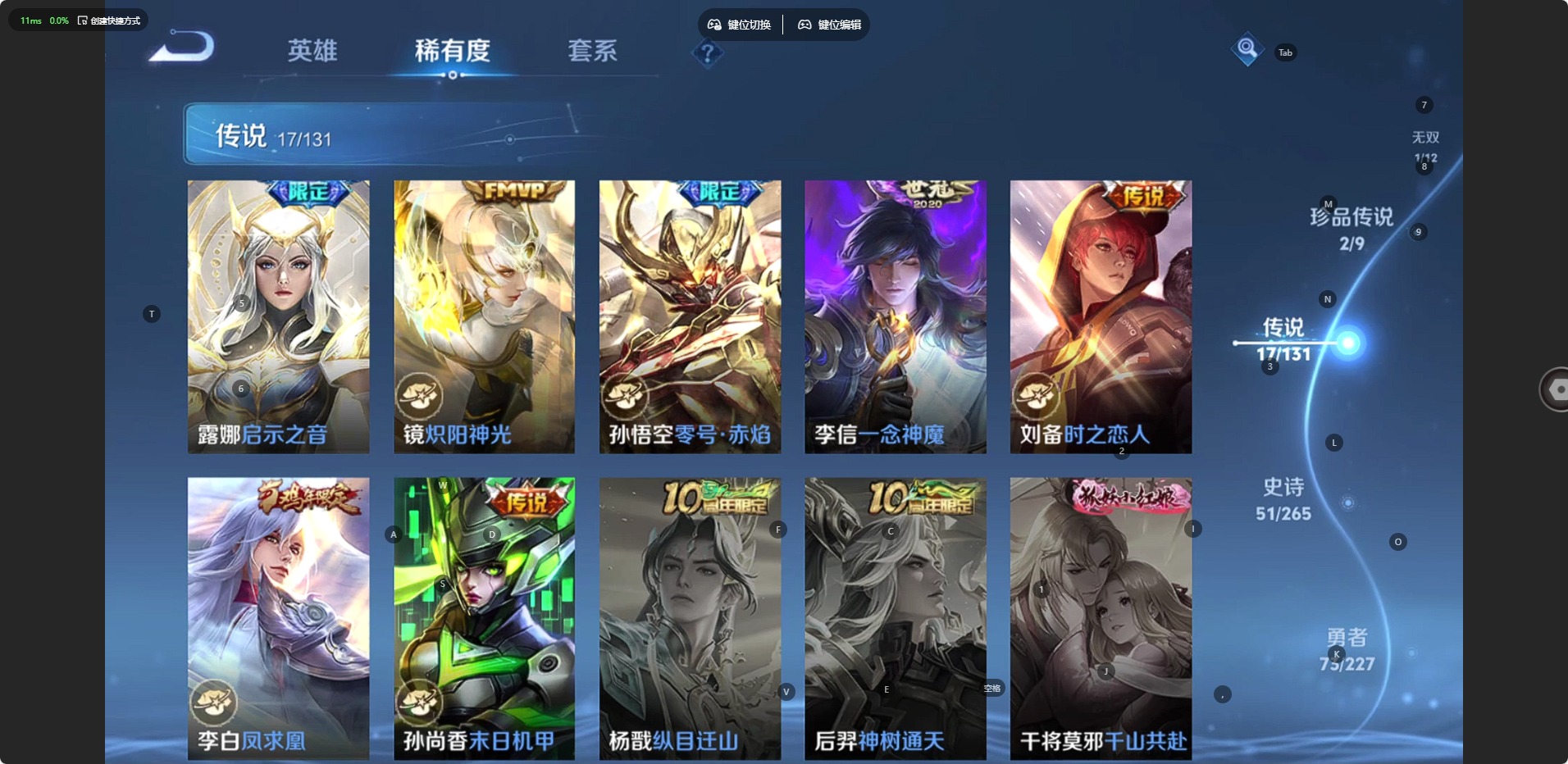 WZQM3463126王者荣耀账号详情图7