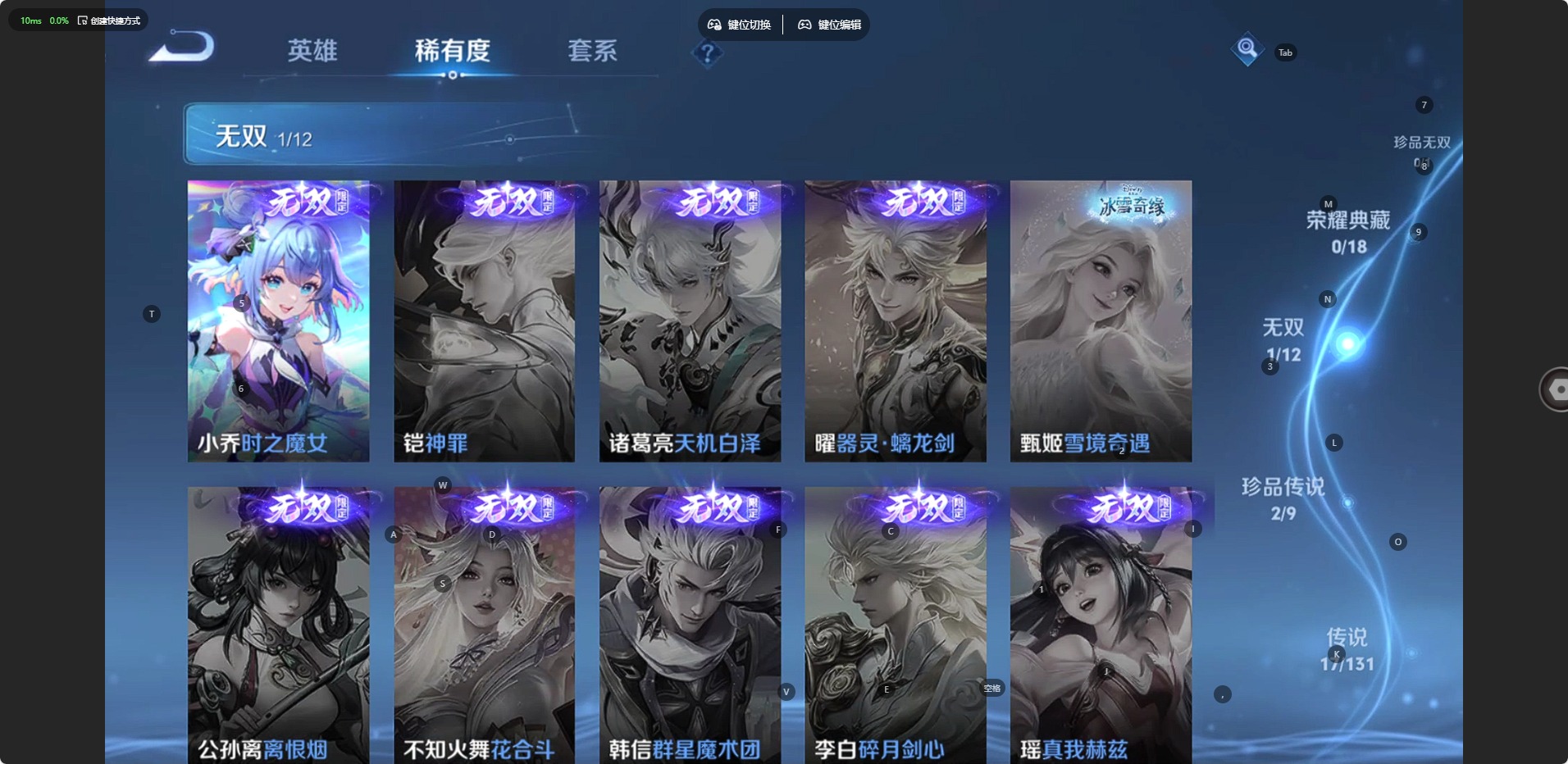 WZQM3463126王者荣耀账号详情图9