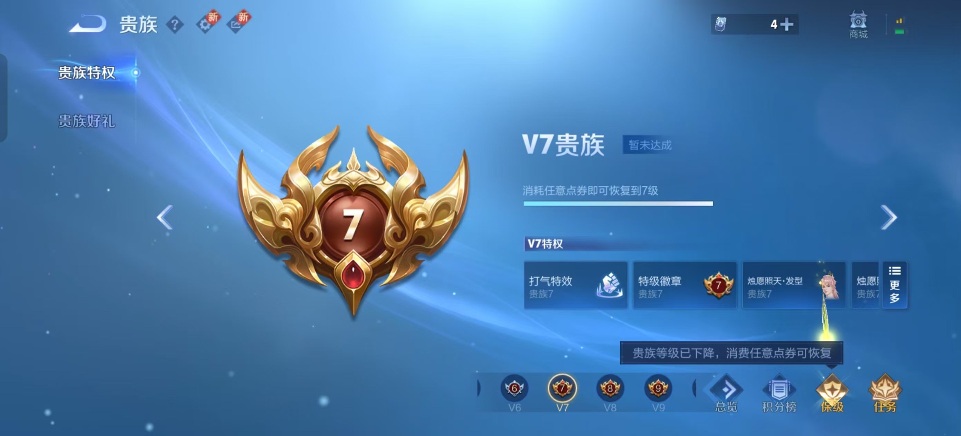 WZQM3464239王者荣耀账号详情图5