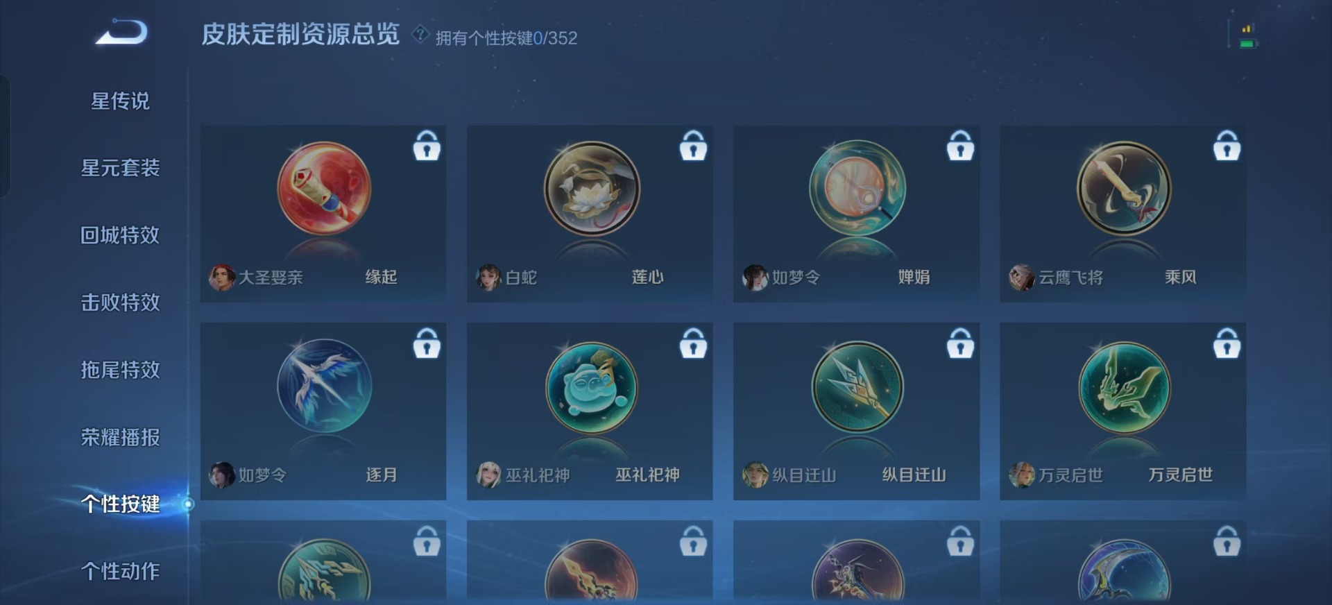 WZQM3464239王者荣耀账号详情图12