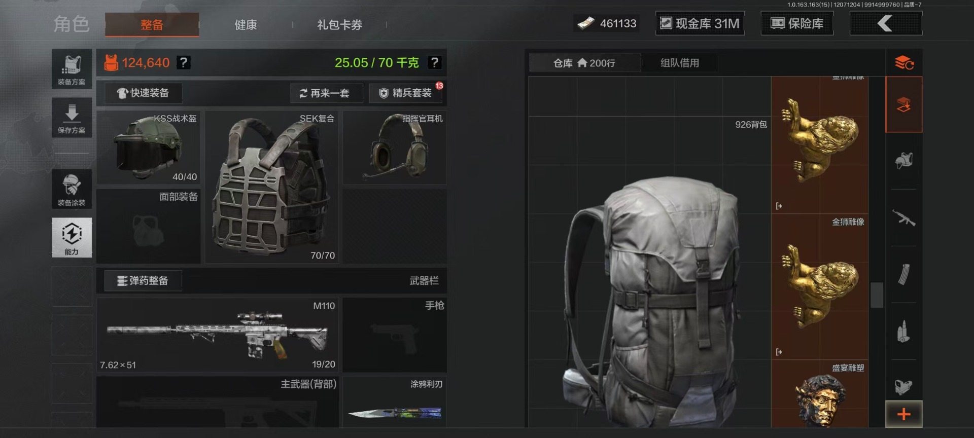 AQQM320693暗区突围账号详情图6