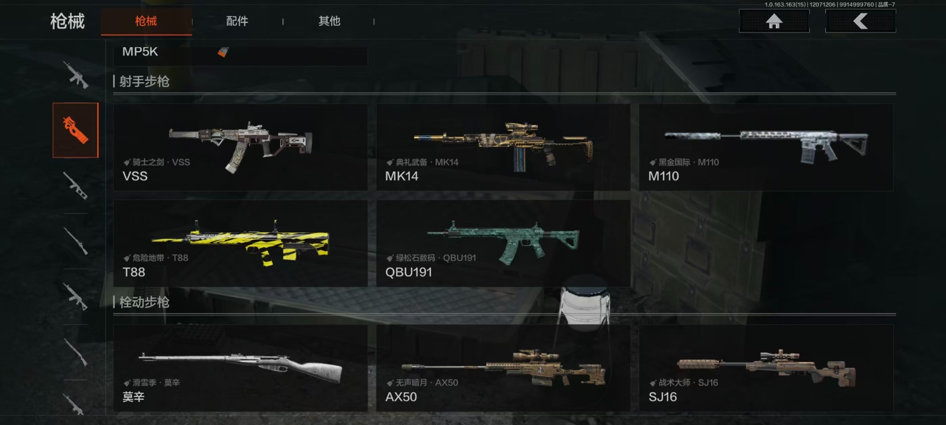 AQQM320693暗区突围账号详情图17