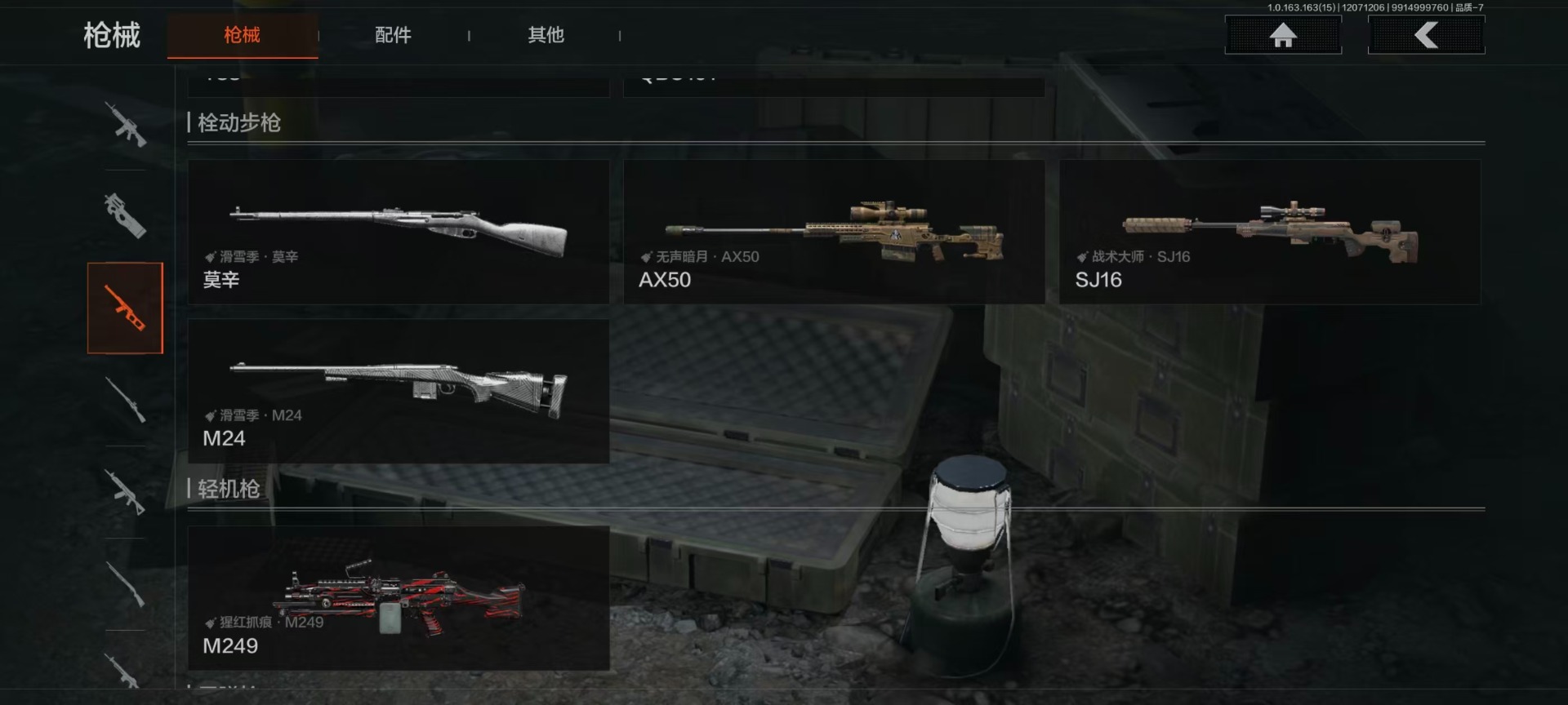 AQQM320693暗区突围账号详情图19