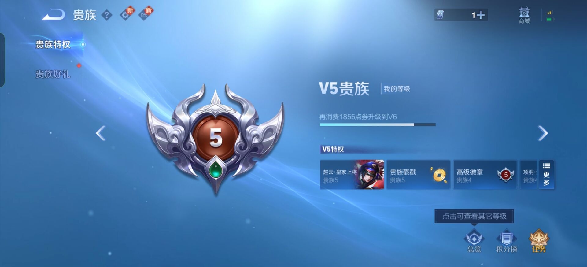 WZCMW3463961王者荣耀账号详情图8