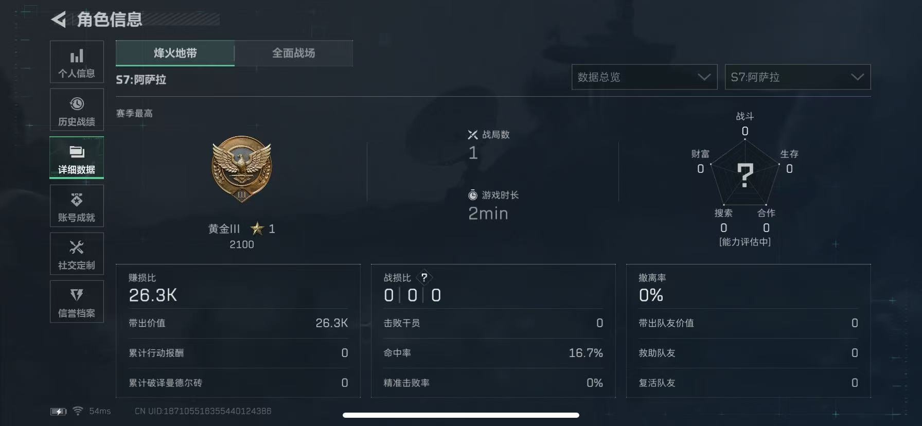 SJZCMW398177三角洲行动账号详情图3