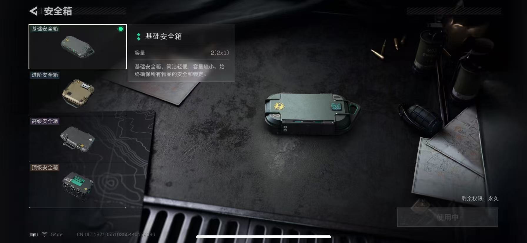 SJZCMW398177三角洲行动账号详情图5