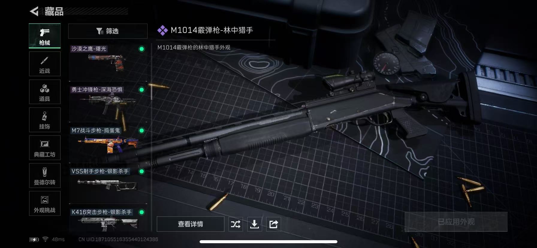 SJZCMW398177三角洲行动账号详情图15