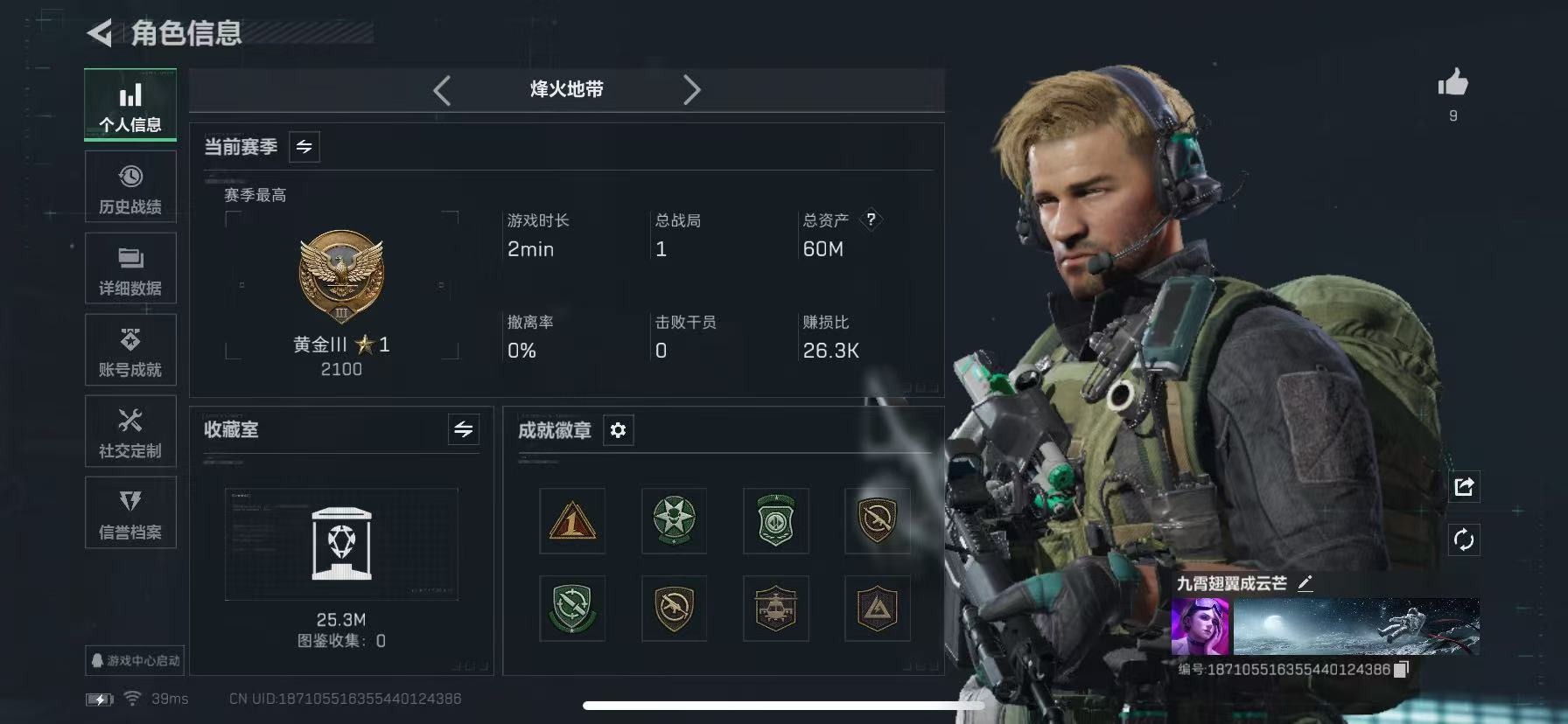 SJZCMW398177三角洲行动账号详情图19