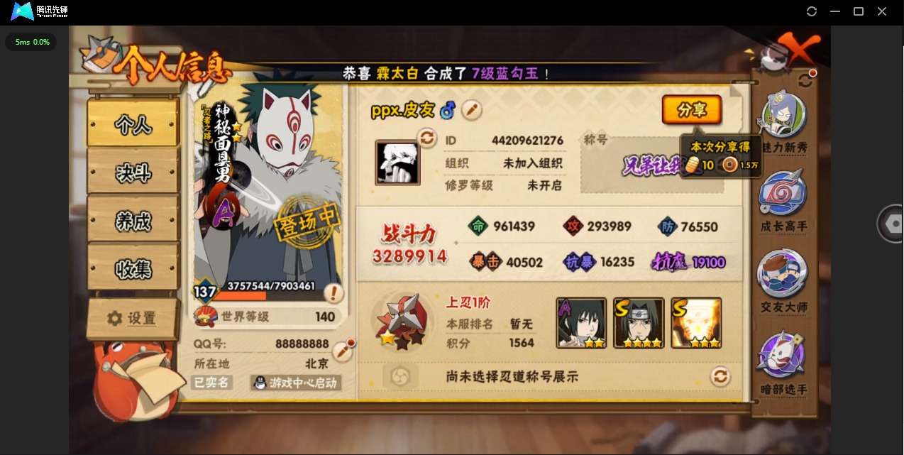 火影忍者账号安卓QQ[]v0 5S忍 14A忍 11通灵 328.9W战力 可二次 可修改实名 
【S级忍者】:宇智波佐