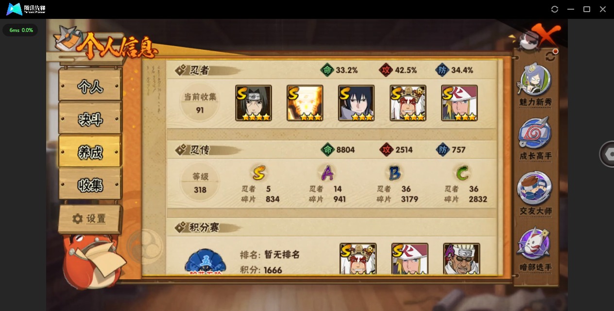 HYCMW342751火影忍者账号详情图3