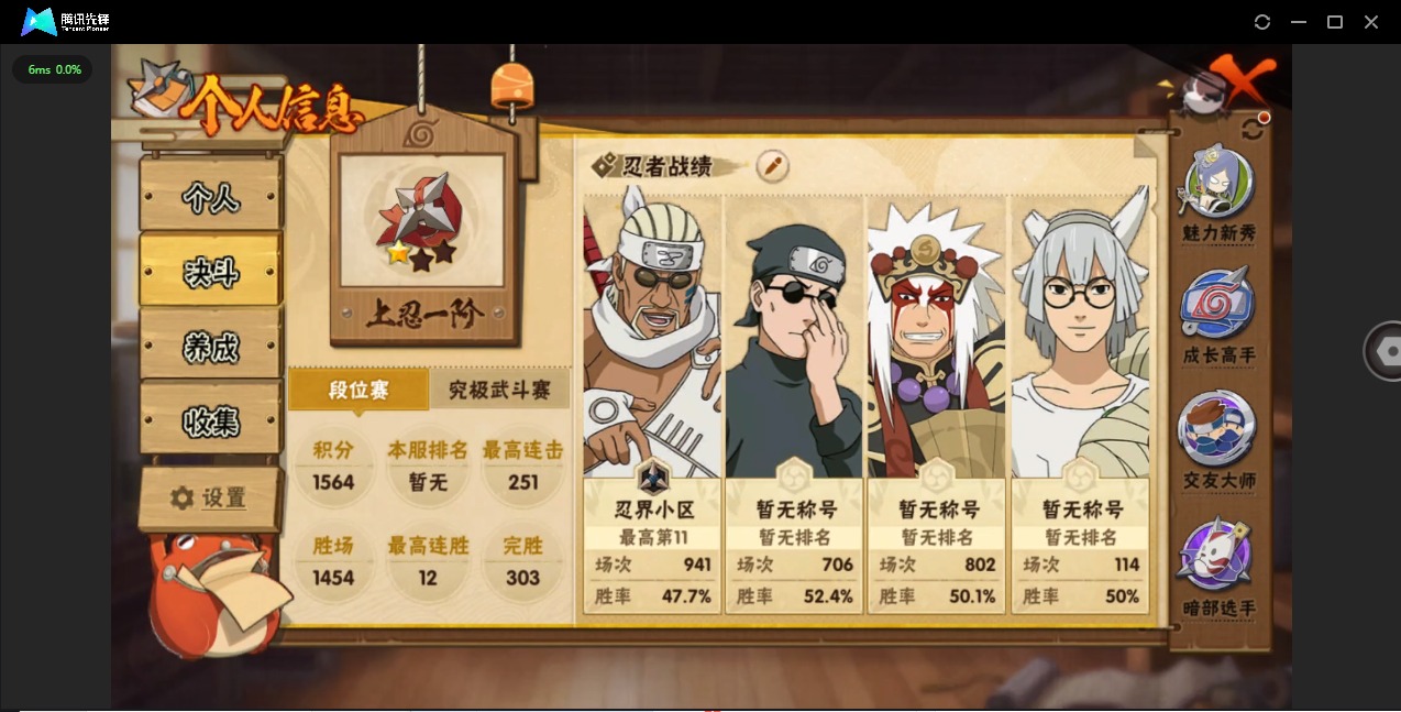 HYCMW342751火影忍者账号详情图2