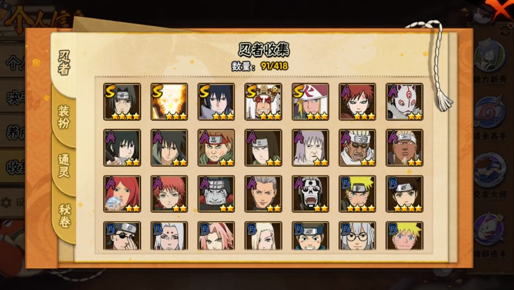 HYCMW342751火影忍者账号详情图6