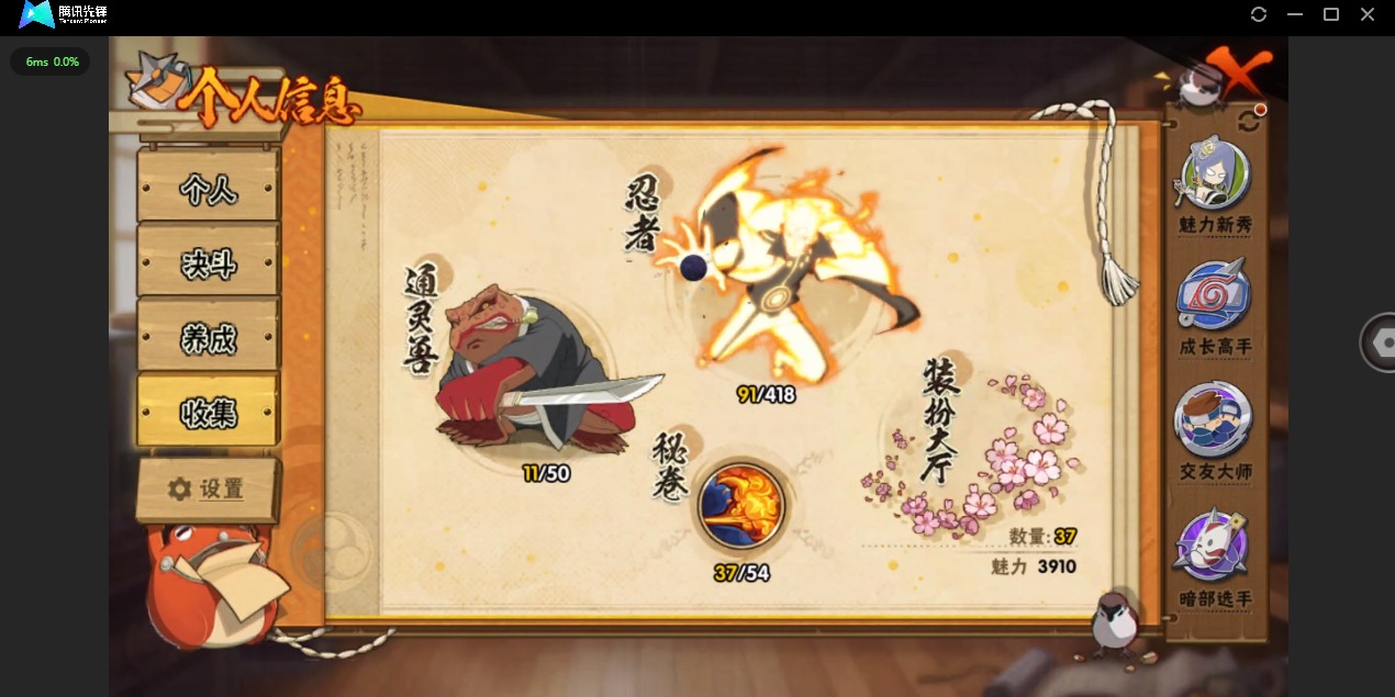 HYCMW342751火影忍者账号详情图4