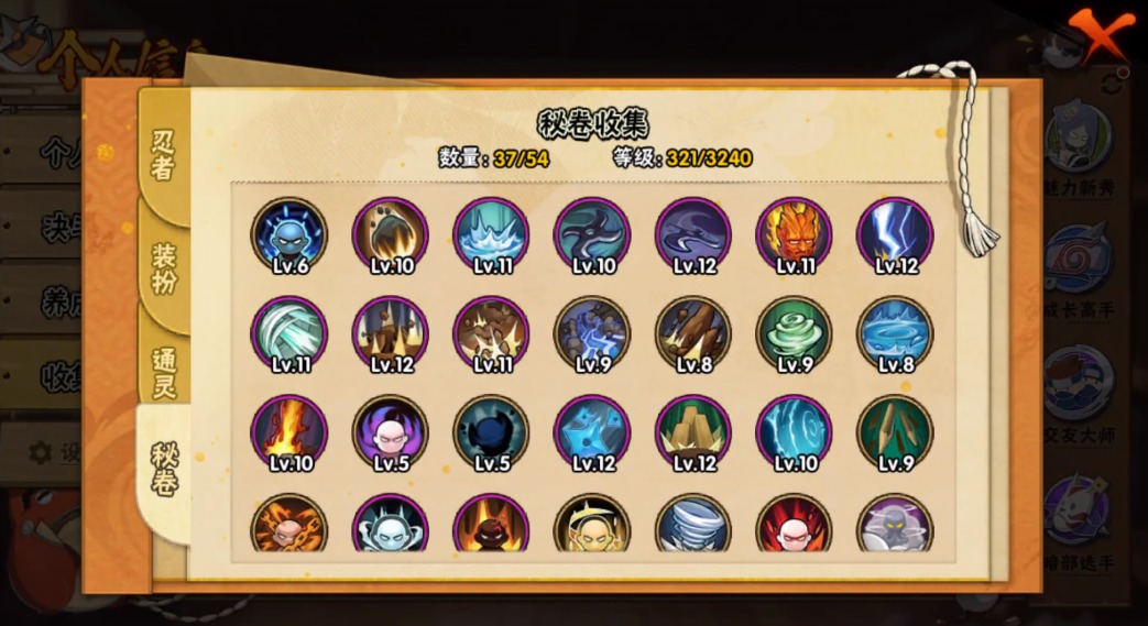 HYCMW342751火影忍者账号详情图7