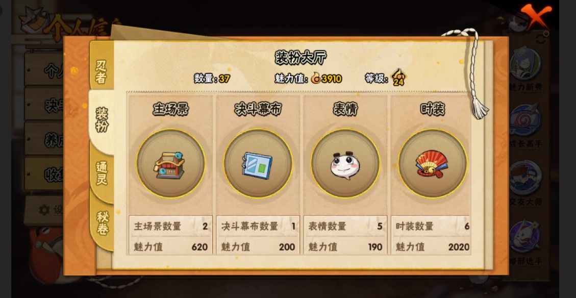 HYCMW342751火影忍者账号详情图9