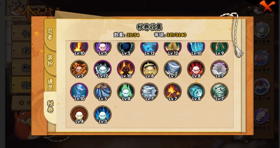 HYCMW342751火影忍者账号详情图8