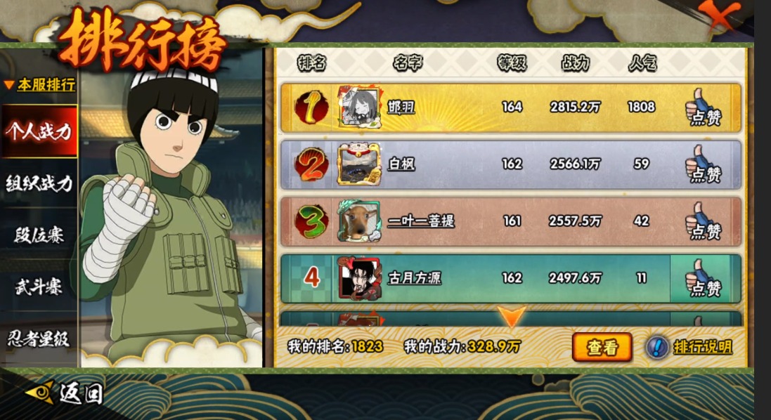 HYCMW342751火影忍者账号详情图11