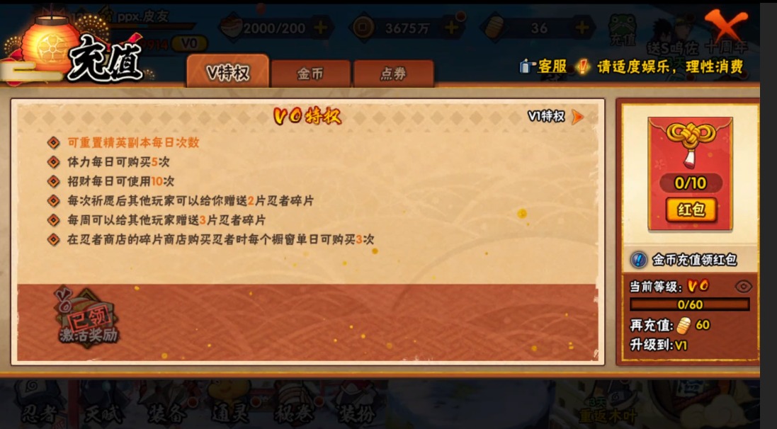 HYCMW342751火影忍者账号详情图10