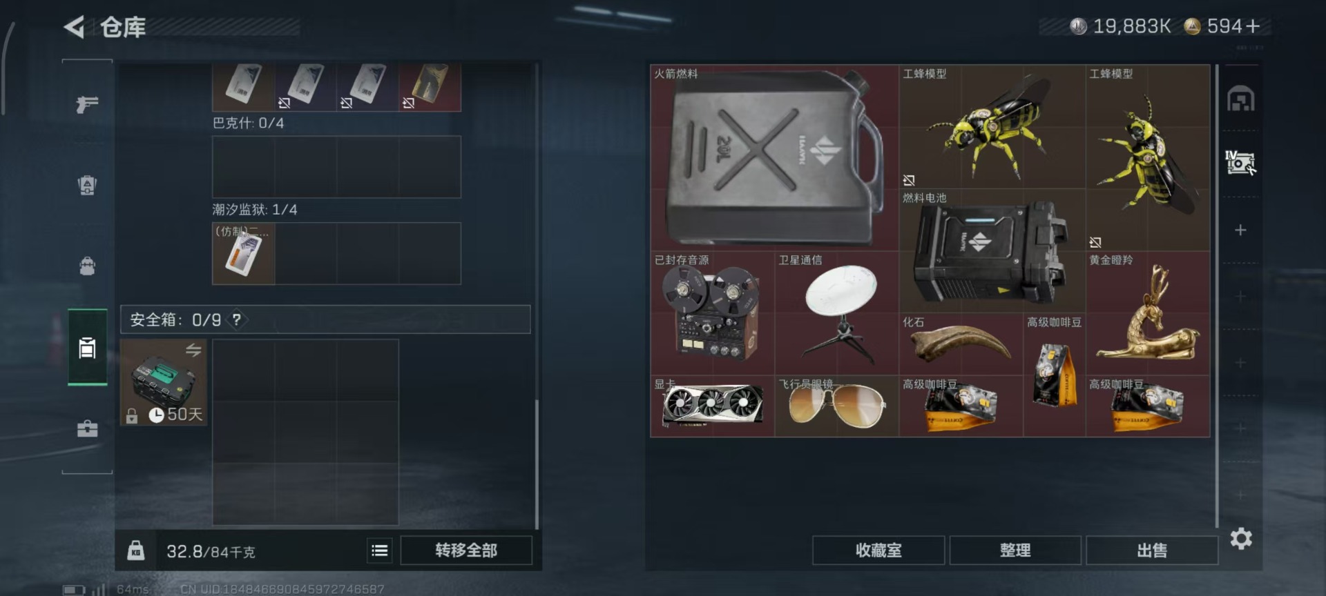 SJZQM398333三角洲行动账号详情图14