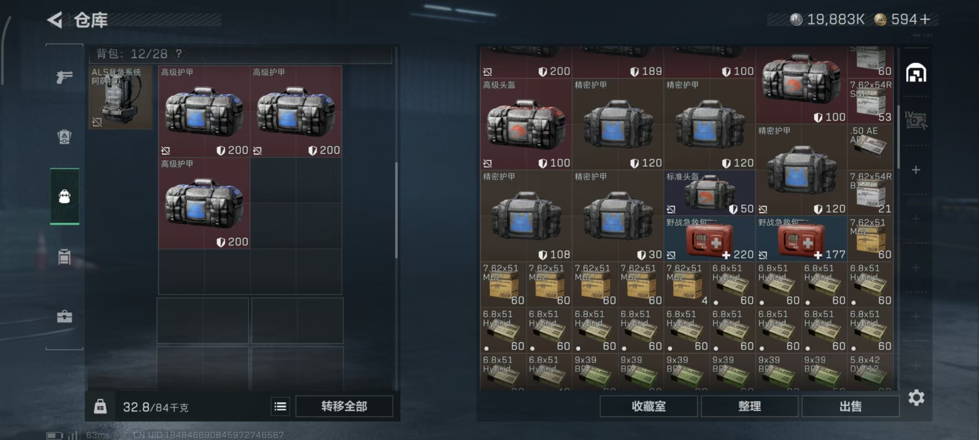 SJZQM398333三角洲行动账号详情图20