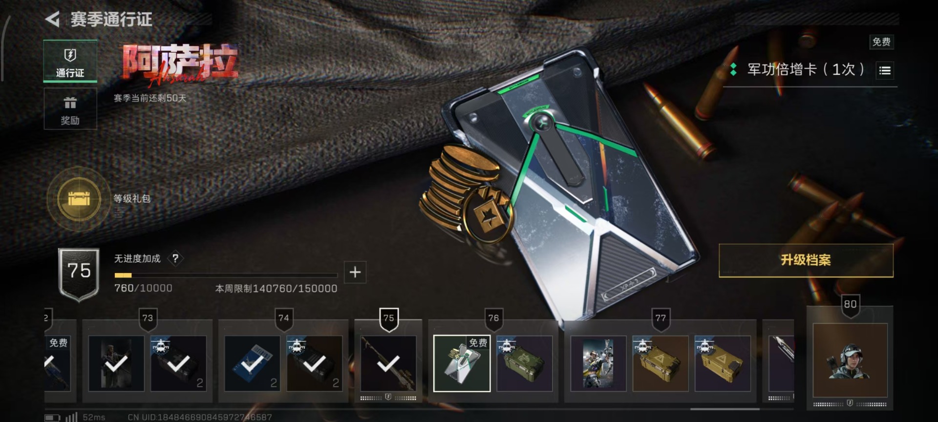 SJZQM398333三角洲行动账号详情图22