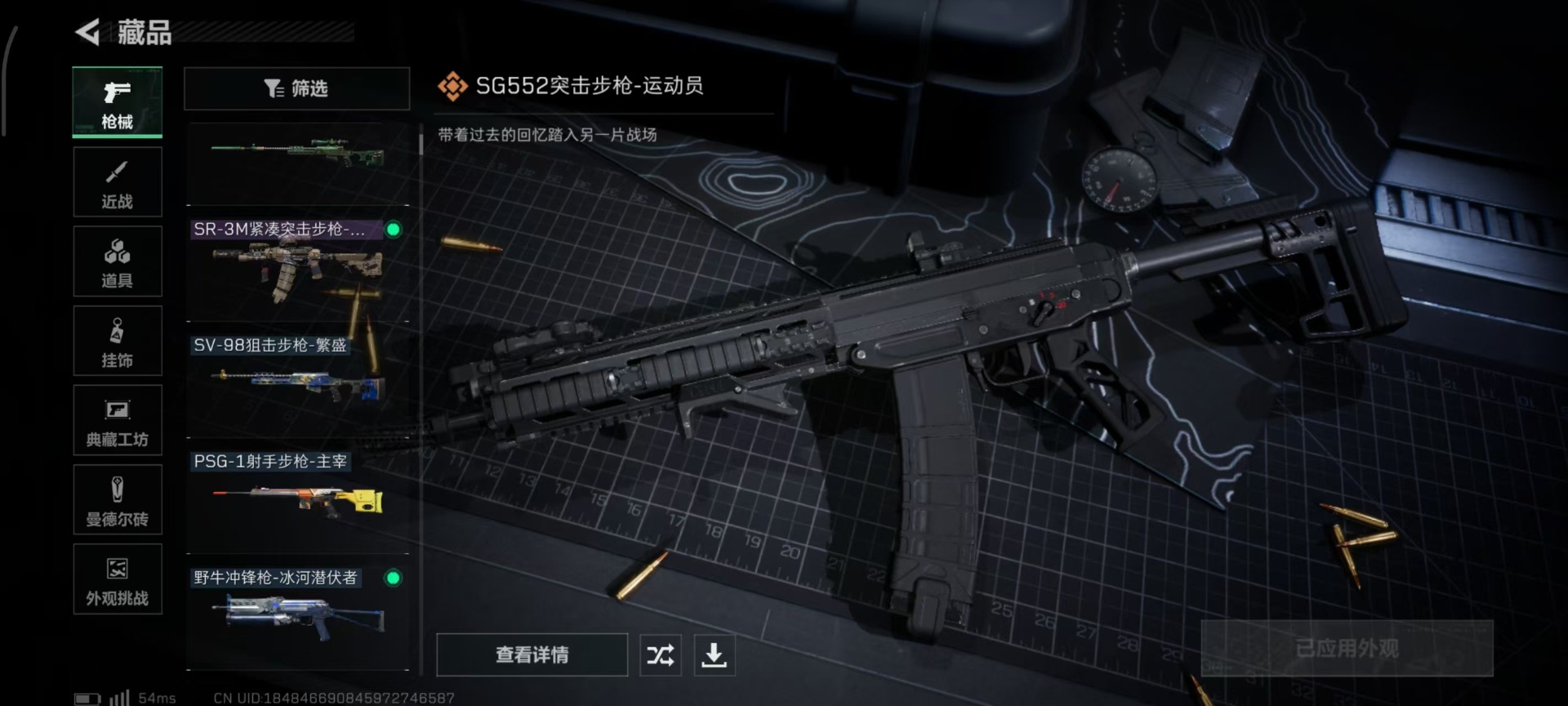 SJZQM398333三角洲行动账号详情图26