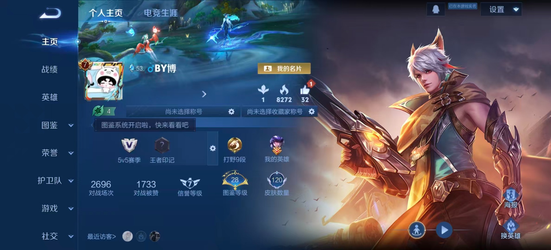 WZCMW3463998王者荣耀账号详情图2