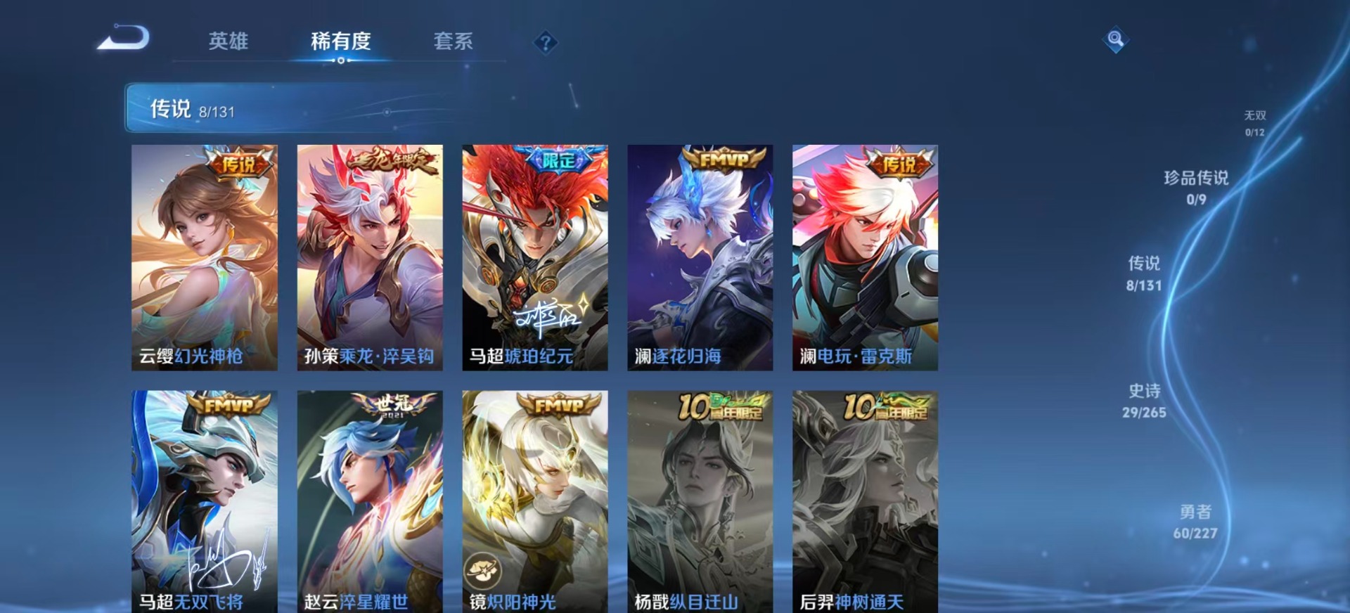 WZCMW3463998王者荣耀账号详情图5