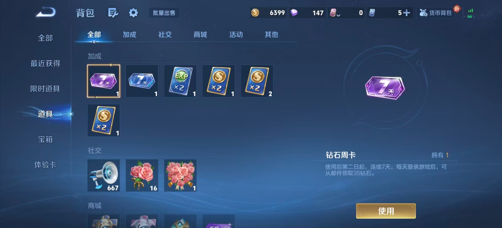 WZCMW3463998王者荣耀账号详情图8