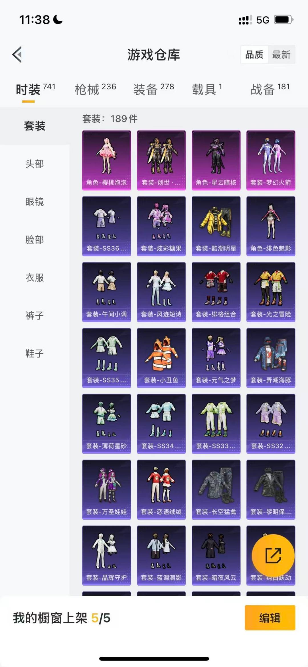 HPQM3447022和平精英账号详情图6