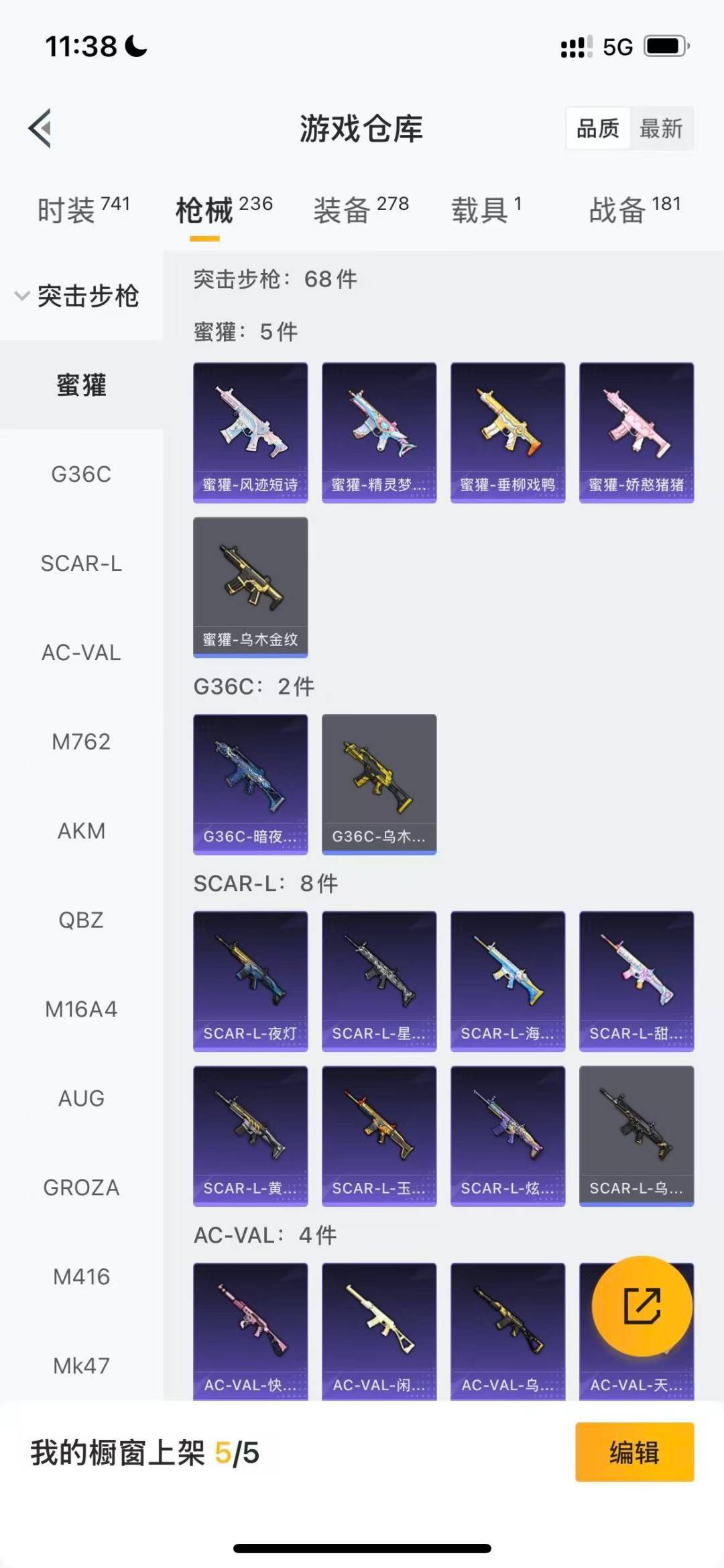 HPQM3447022和平精英账号详情图7