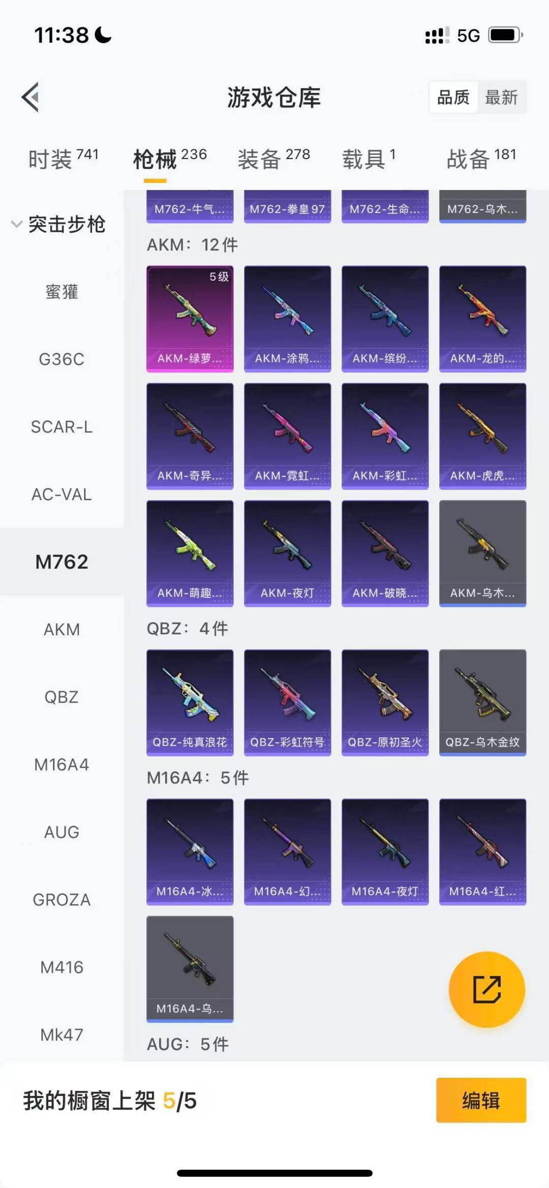 HPQM3447022和平精英账号详情图8