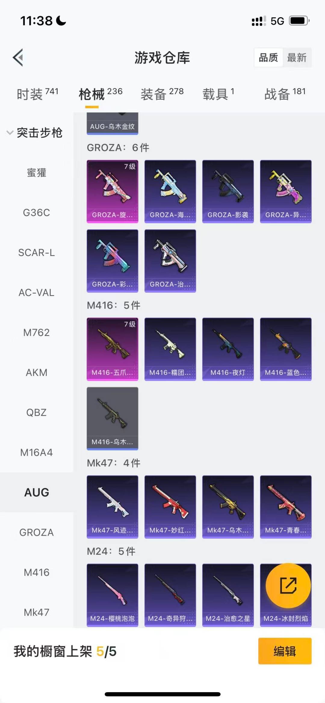 HPQM3447022和平精英账号详情图9