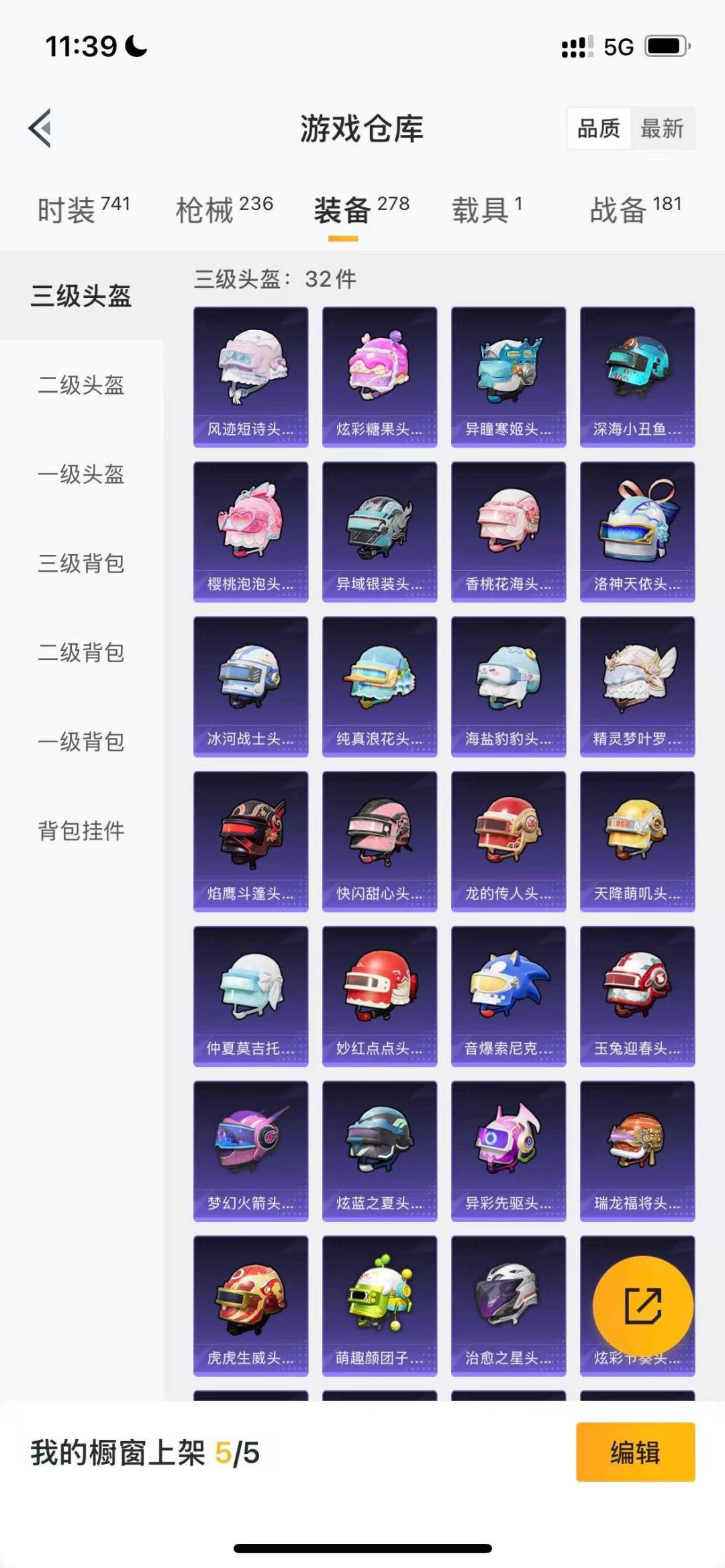 HPQM3447022和平精英账号详情图15