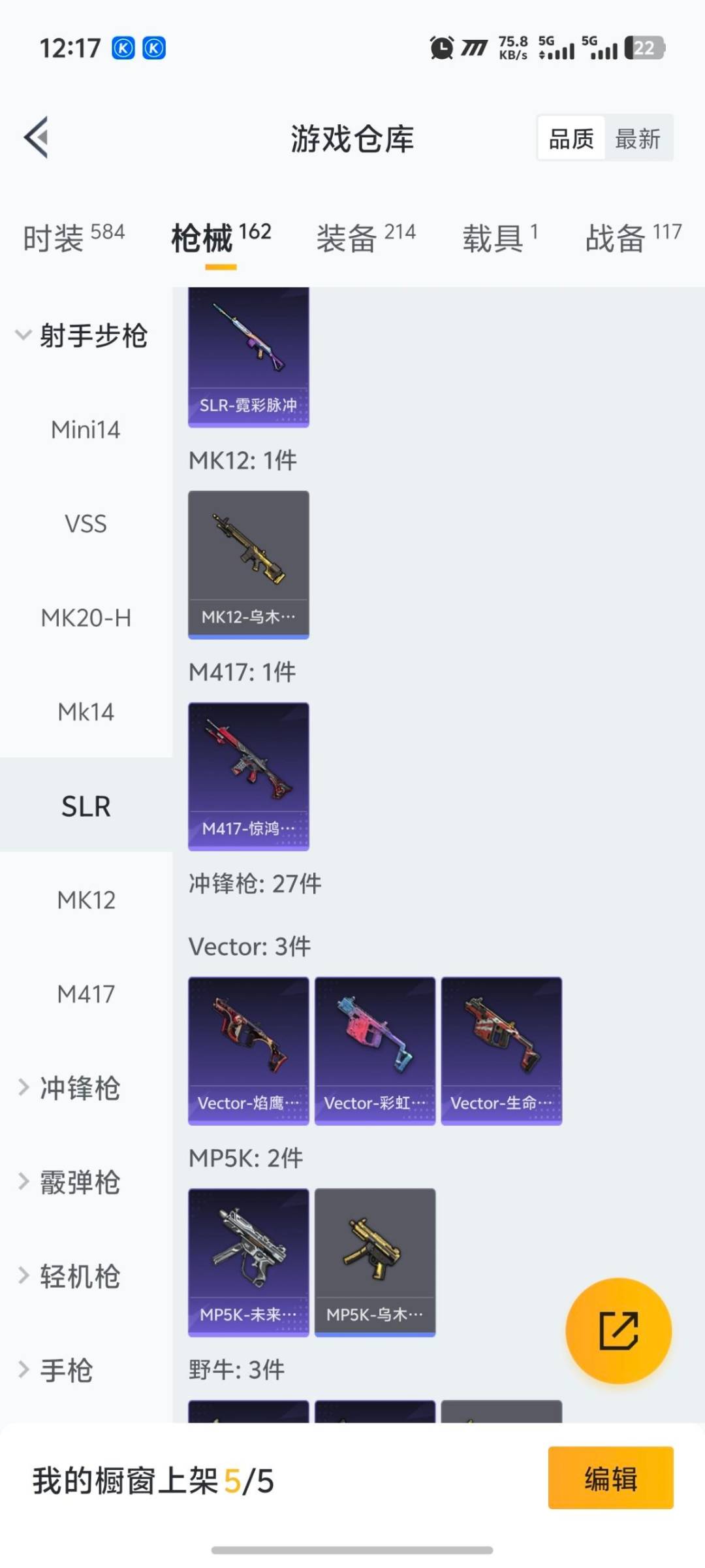 HPQM3447025和平精英账号详情图5