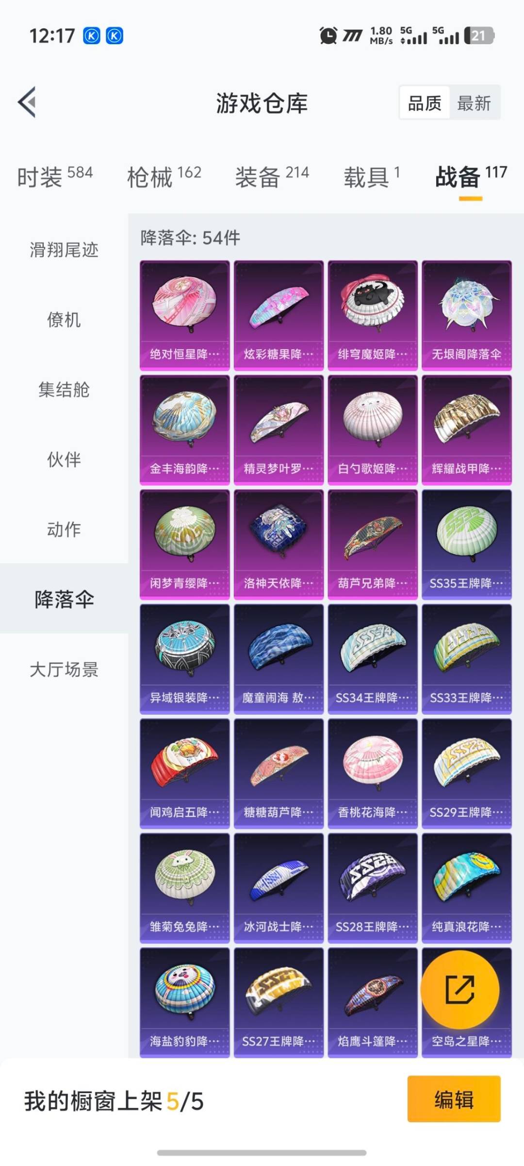 HPQM3447025和平精英账号详情图7