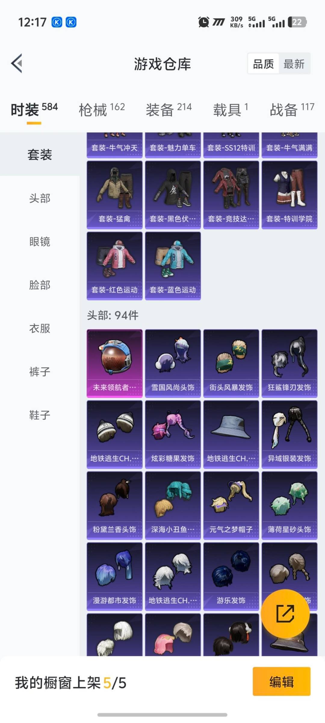 HPQM3447025和平精英账号详情图11